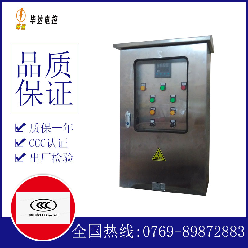都匀控制箱