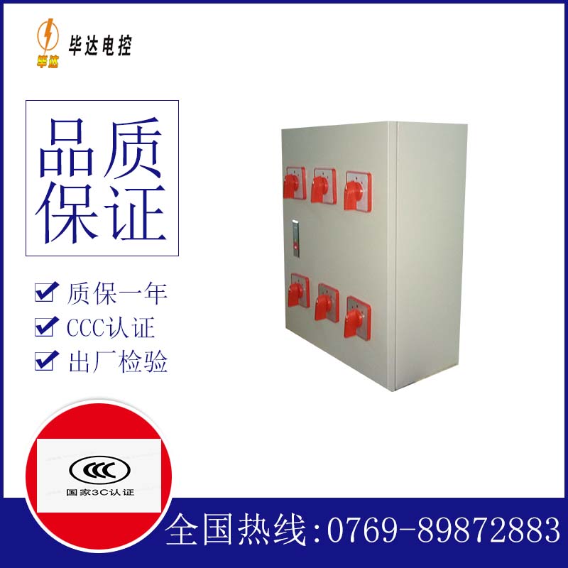 都匀电器控制箱